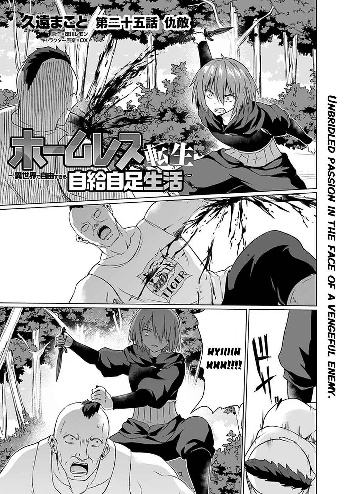 Homeless Tensei: Isekai De Jiyuu Sugiru Majutsu Jisoku Seikatsu Chapter 25 2